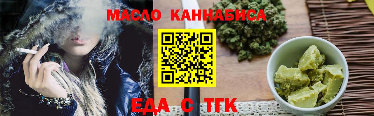 Камышин  Печенье с ТГК конопля  Вход с VPN 