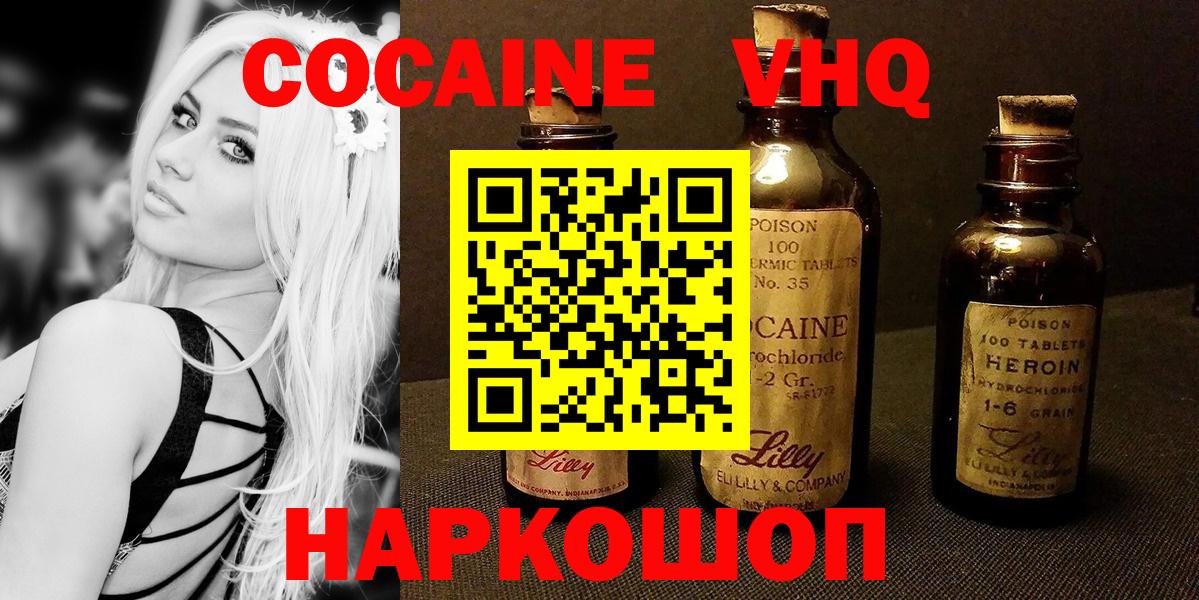 Cocaine Колумбийский Камышин