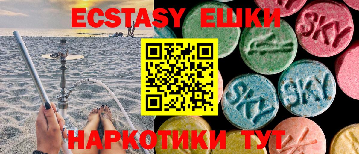 Ecstasy MDMA Камышин