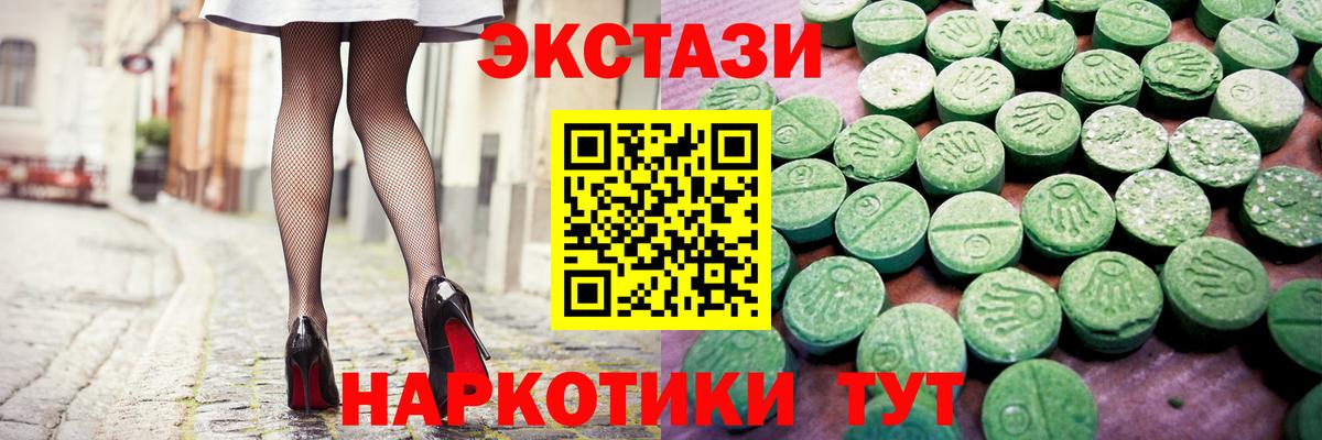 Камышин  Экстази  Вход с VPN  Экстази louis Vuitton 