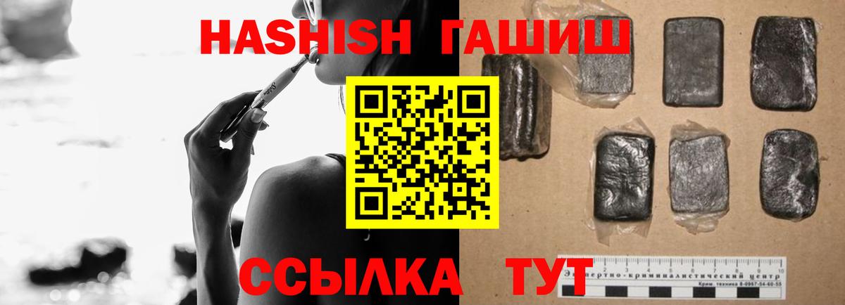 ГАШ убойный  Вход с VPN  Гашиш  Камышин 