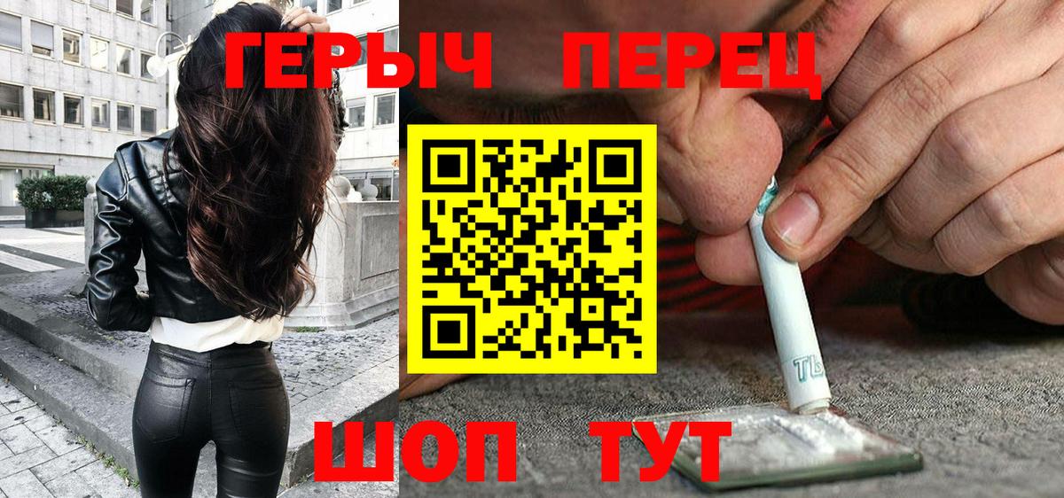 ГЕРОИН афганец Камышин