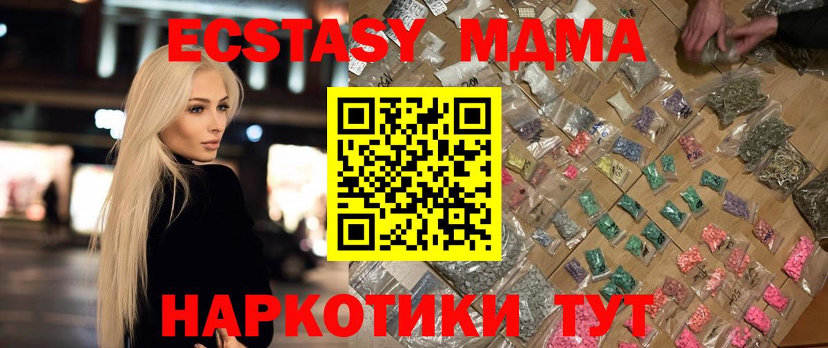 Камышин  MDMA молли  Вход с VPN  МДМА  MDMA молли 