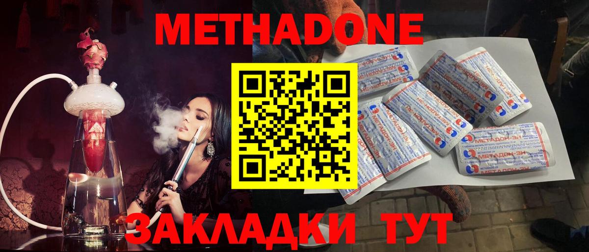Метадон белоснежный  МЕТАДОН белоснежный  Вход с VPN  Камышин 
