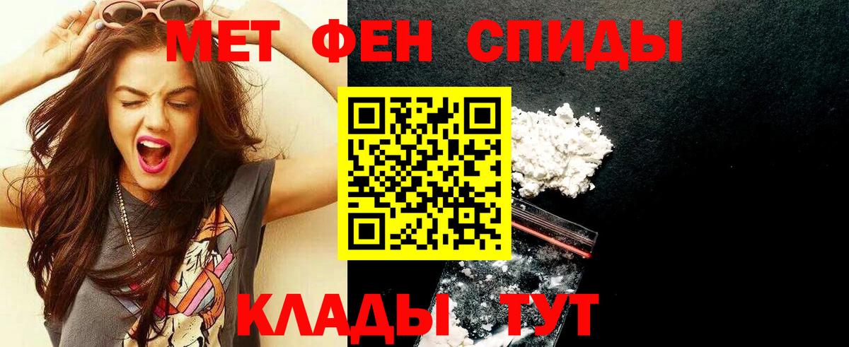 Метамфетамин мет Камышин