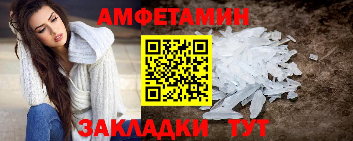 Камышин  Первитин кристалл  Вход с VPN  МЕТАМФЕТАМИН  Первитин кристалл 